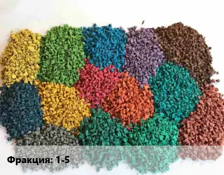 Резиновая крошка 1-5